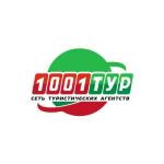 Купить товарный знак 1001 ТУР