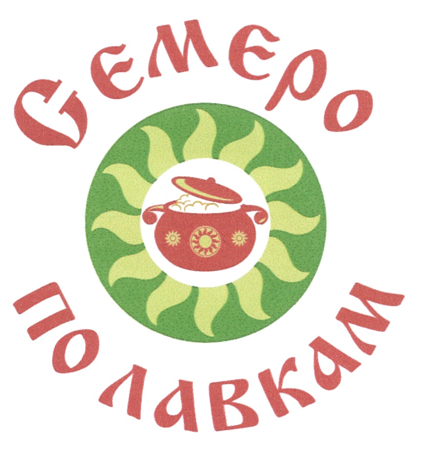 Купить товарный знак Семеро по лавкам