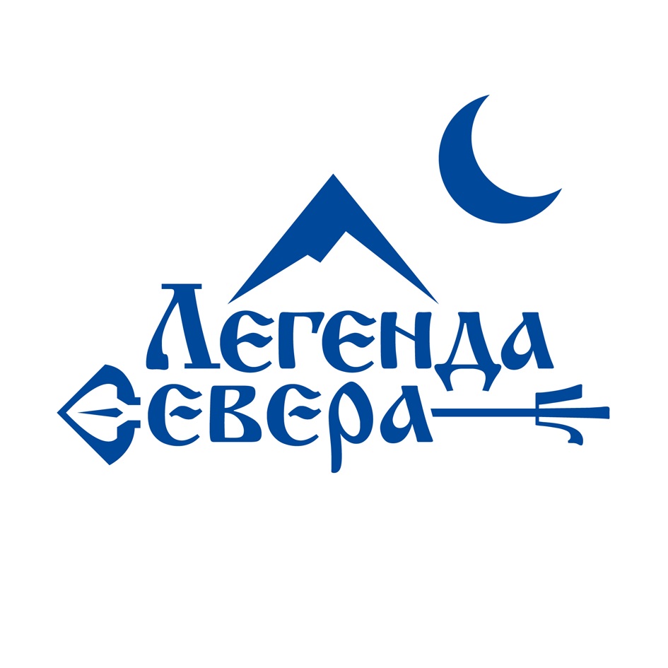 Купить товарный знак ЛЕГЕНДА СЕВЕРА