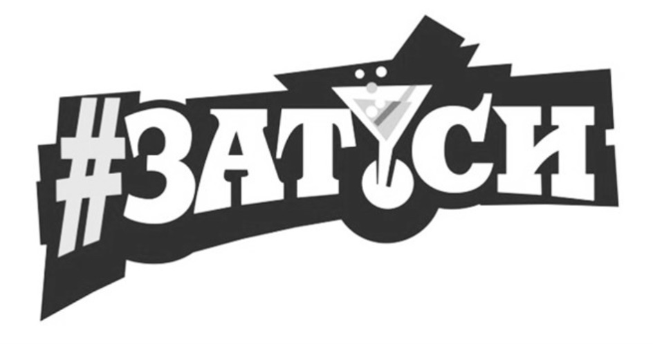 Купить товарный знак Затуси