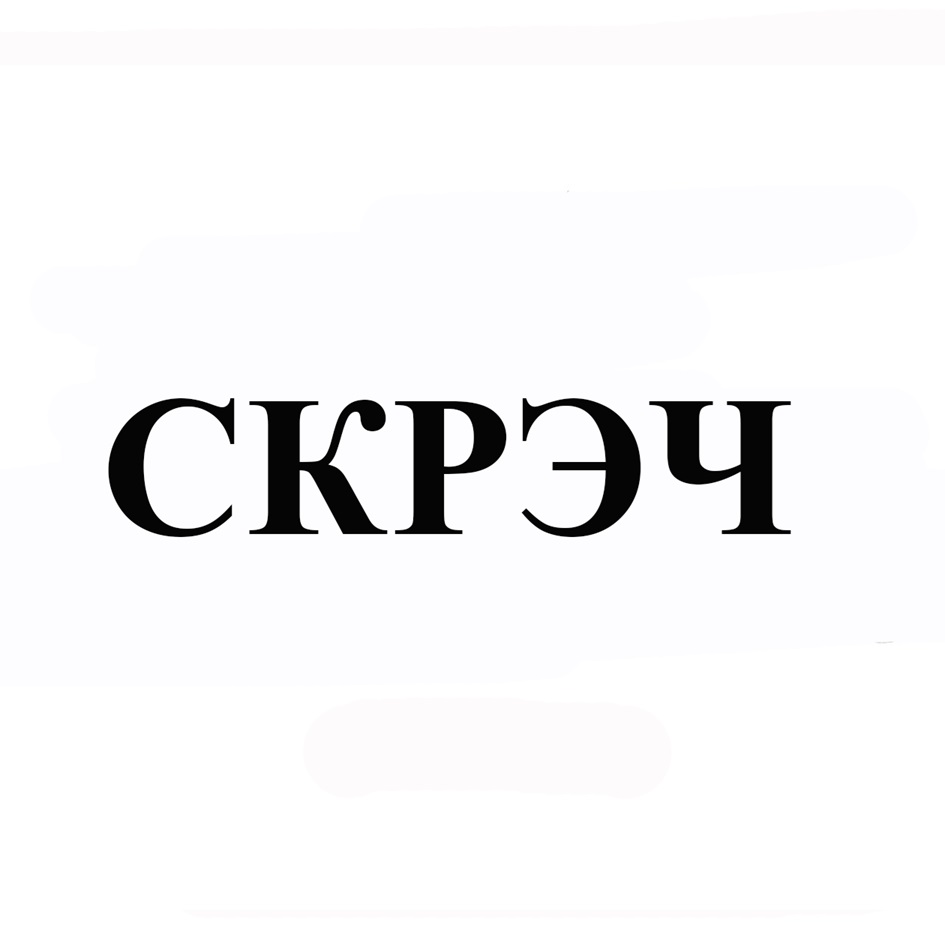 Купить товарный знак СКРЭЧ