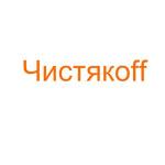 Купить товарный знак Чистякоff