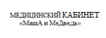 Купить товарный знак МЕДИЦИНСКИЙ КАБИНЕТ «МашА и  МеДвеДь»