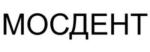 Купить товарный знак МОСДЕНТ