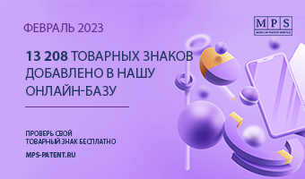 Обновление базы ТЗ – февраль 2023