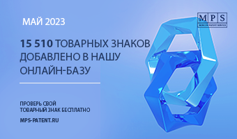 Обновление базы ТЗ – май 2023