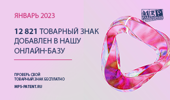 Обновление базы ТЗ – январь 2023