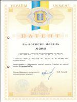 Купить патент на полезную модель Украина Сливной патрубок водопроводного крана