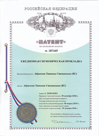 Купить патент на полезную модель Украина ЕЖЕДНЕВНАЯ ГИГИЕНИЧЕСКАЯ ПРОКЛАДКА 