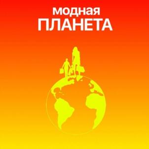 Купить товарный знак Модная планета