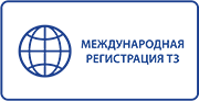 международная регистрация тз