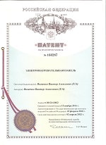 Купить патент на полезную модель Украина ПРОФИЛИРОВАННЫЙ ЛИСТ 