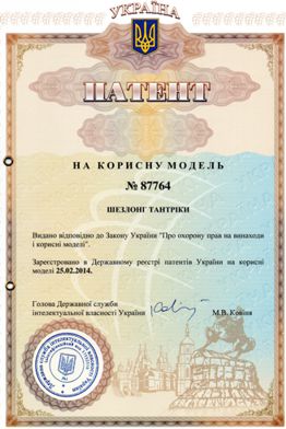 Купить патент на полезную модель Украина Шезлонг Тантрика