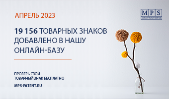 Обновление базы ТЗ – апрель 2023