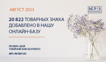 Обновление базы ТЗ – август 2023