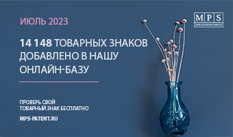 Обновление базы ТЗ – июль 2023