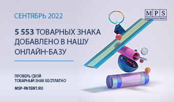 Обновление базы ТЗ – сентябрь 2022