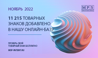 Обновление базы ТЗ – ноябрь 2022