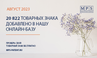 Обновление базы ТЗ – август 2023