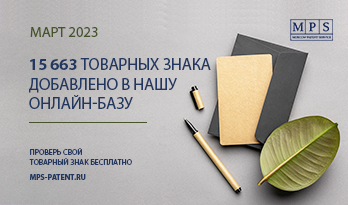 Обновление базы ТЗ – март 2023