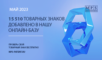 Обновление базы ТЗ – май 2023