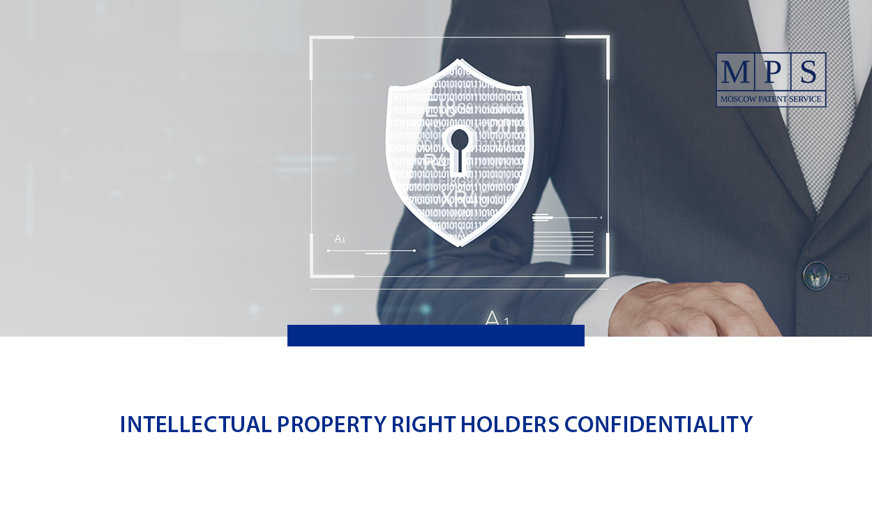 INTELLECTUAL PROPERTY RIGHT HOLDERS CONFIDENTIALITY