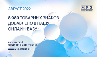 Обновление базы ТЗ – август 2022