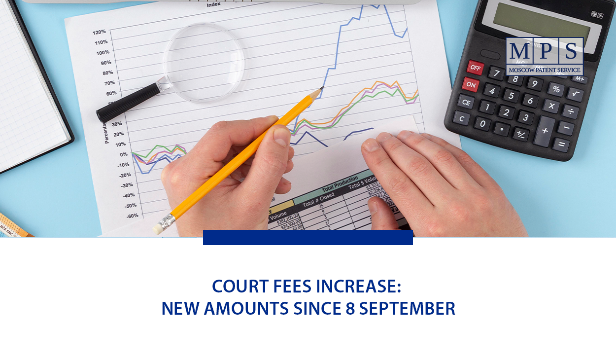 COURT FEES INCREASE: NEW AMOUNTS SINCE 8 SEPTEMBER